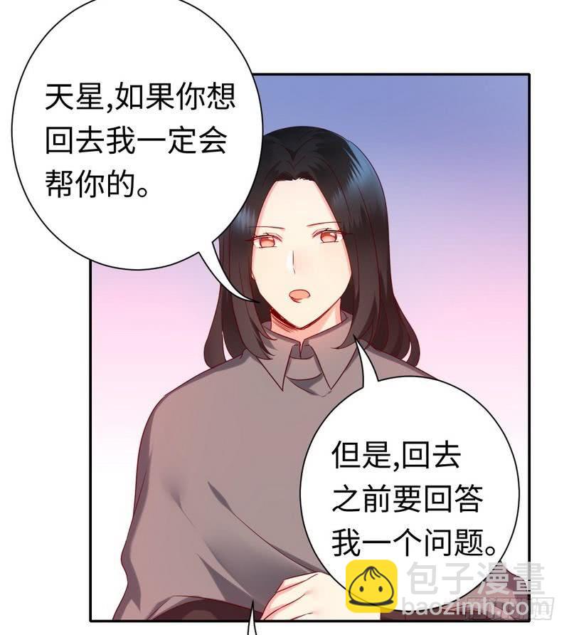 《腹黑少爷小甜妻》第86话 那么爱你 第13页