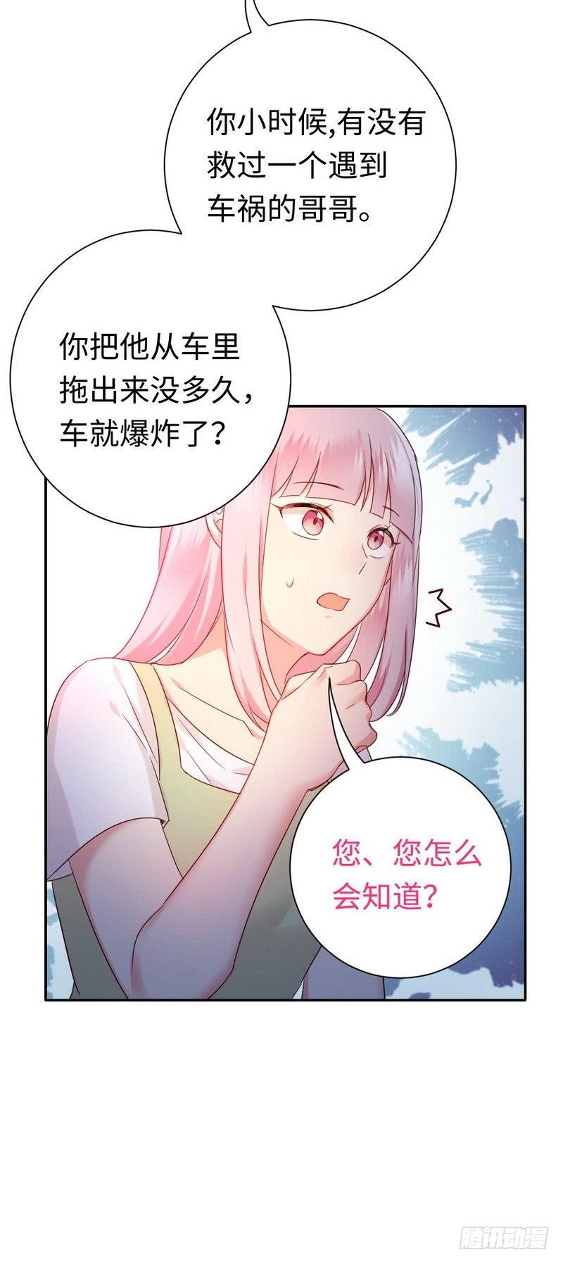 《腹黑少爷小甜妻》第86话 那么爱你 第14页