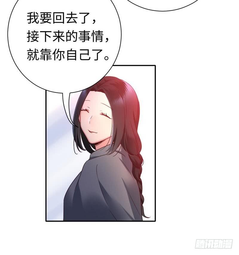 《腹黑少爷小甜妻》第86话 那么爱你 第18页