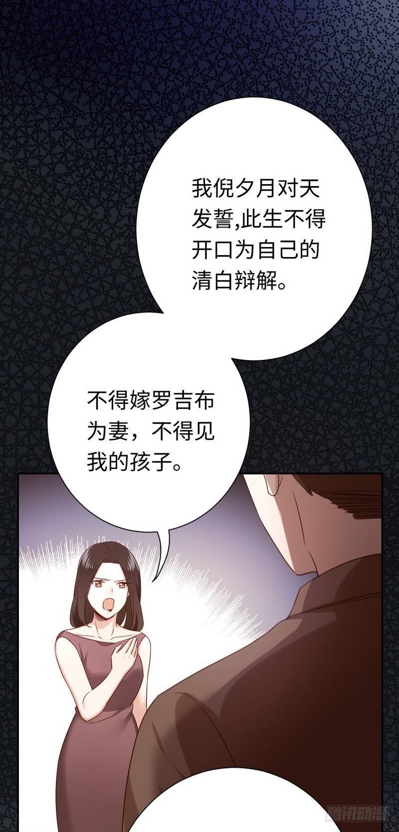 《腹黑少爷小甜妻》第86话 那么爱你 第22页