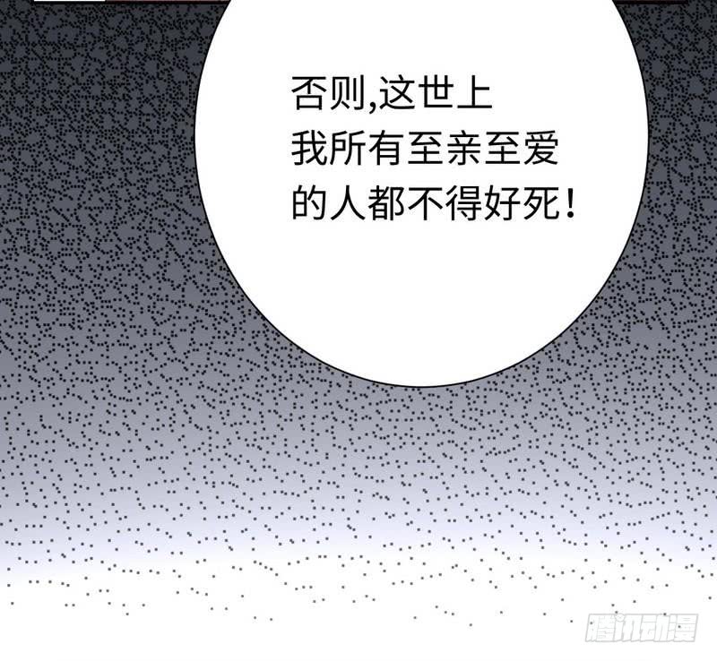 《腹黑少爷小甜妻》第86话 那么爱你 第23页