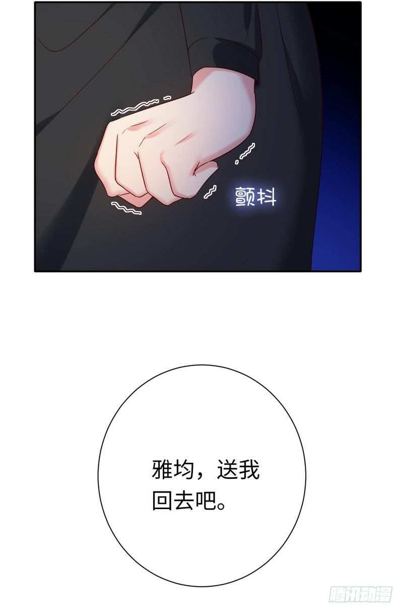 《腹黑少爷小甜妻》第86话 那么爱你 第24页