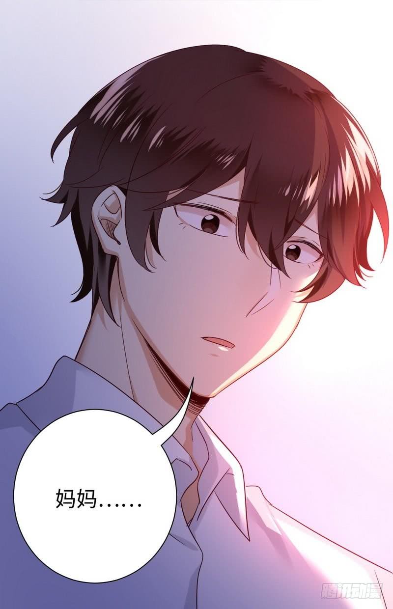 《腹黑少爷小甜妻》第86话 那么爱你 第26页