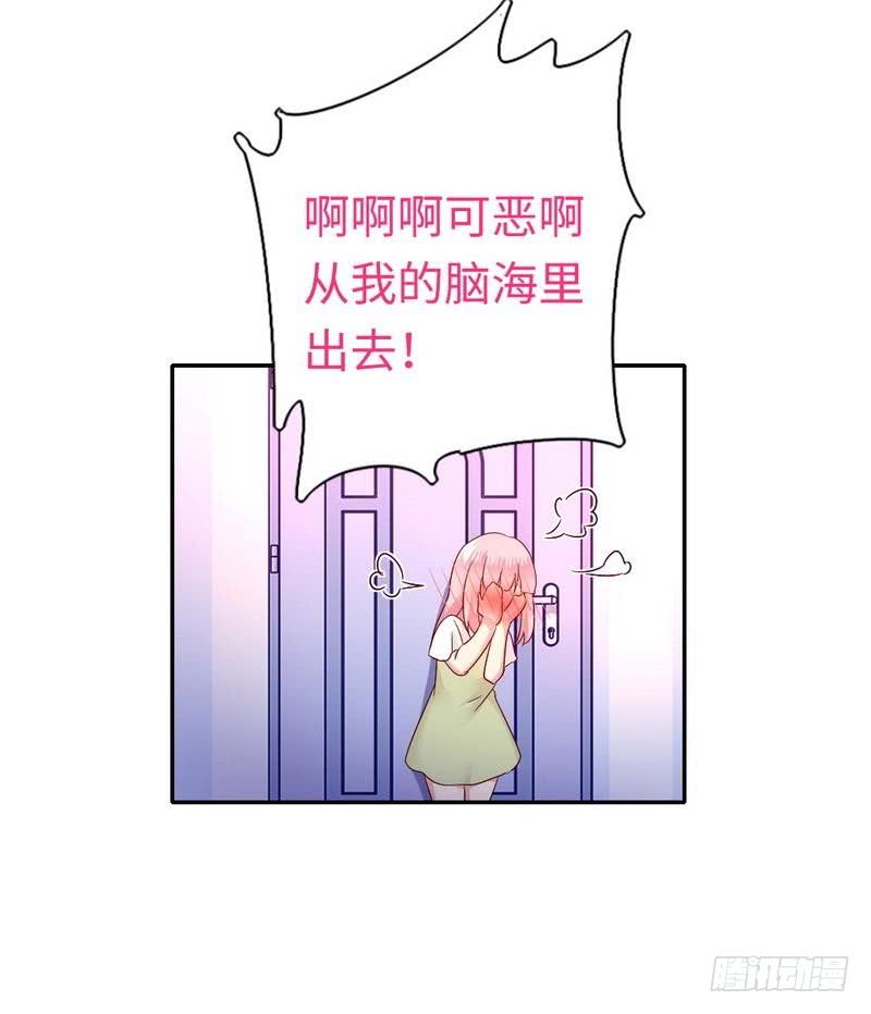 《腹黑少爷小甜妻》第86话 那么爱你 第7页