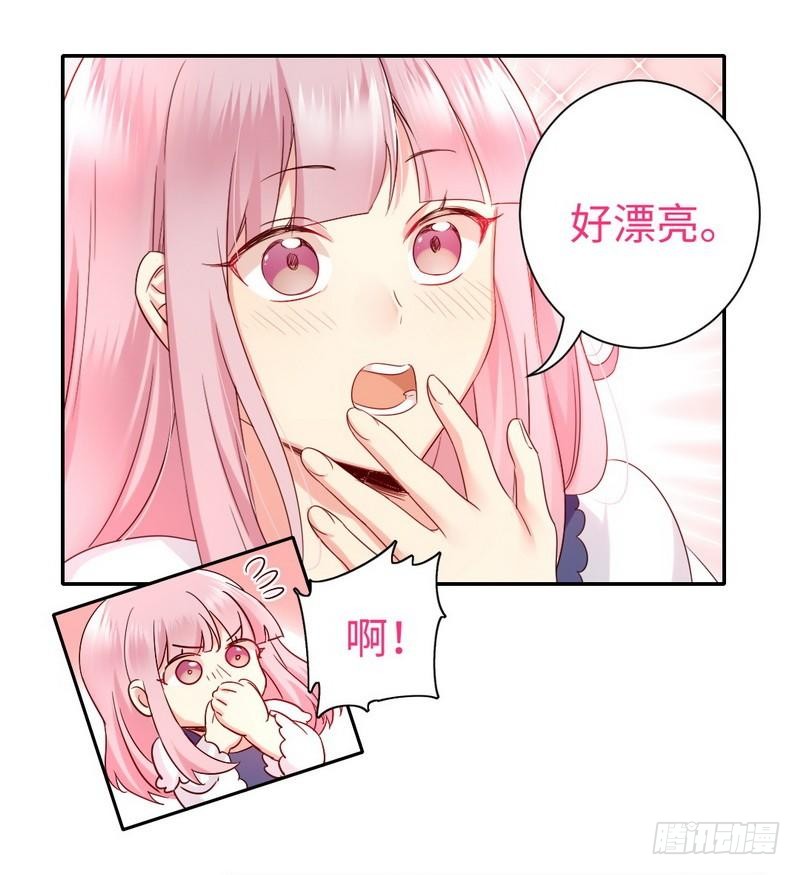 《腹黑少爷小甜妻》第88话 有人来访 第13页