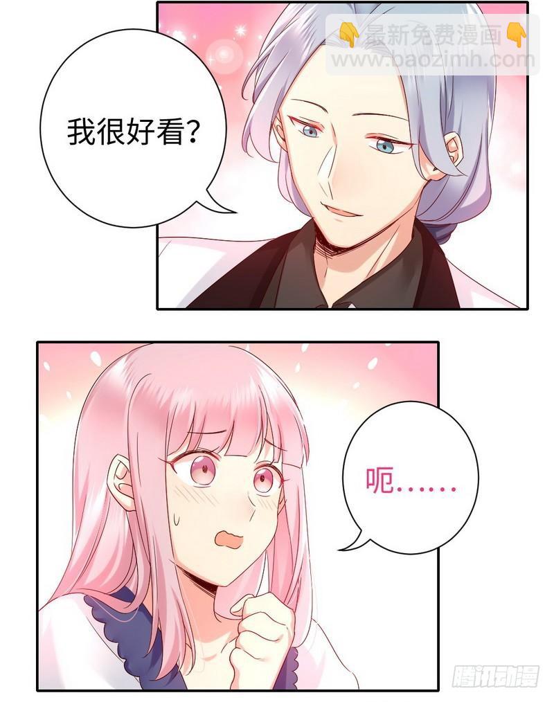 《腹黑少爷小甜妻》第88话 有人来访 第14页