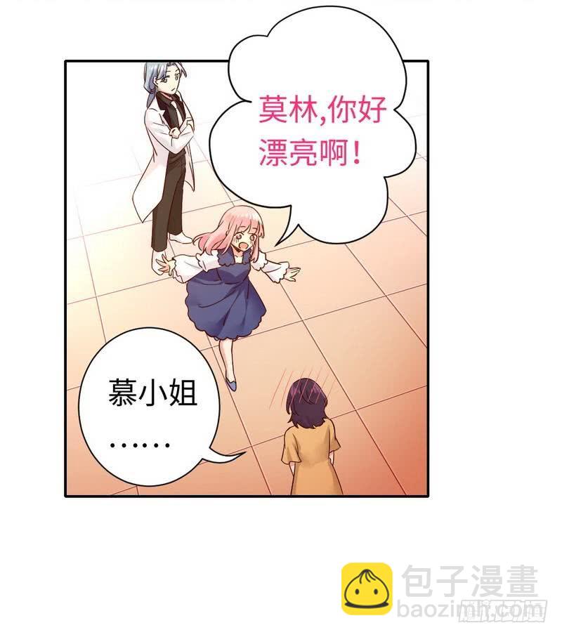 《腹黑少爷小甜妻》第88话 有人来访 第17页