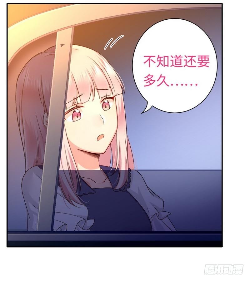 《腹黑少爷小甜妻》第88话 有人来访 第5页