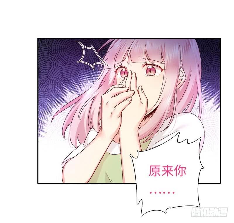 《腹黑少爷小甜妻》第87话 当然是选择原谅他 第11页
