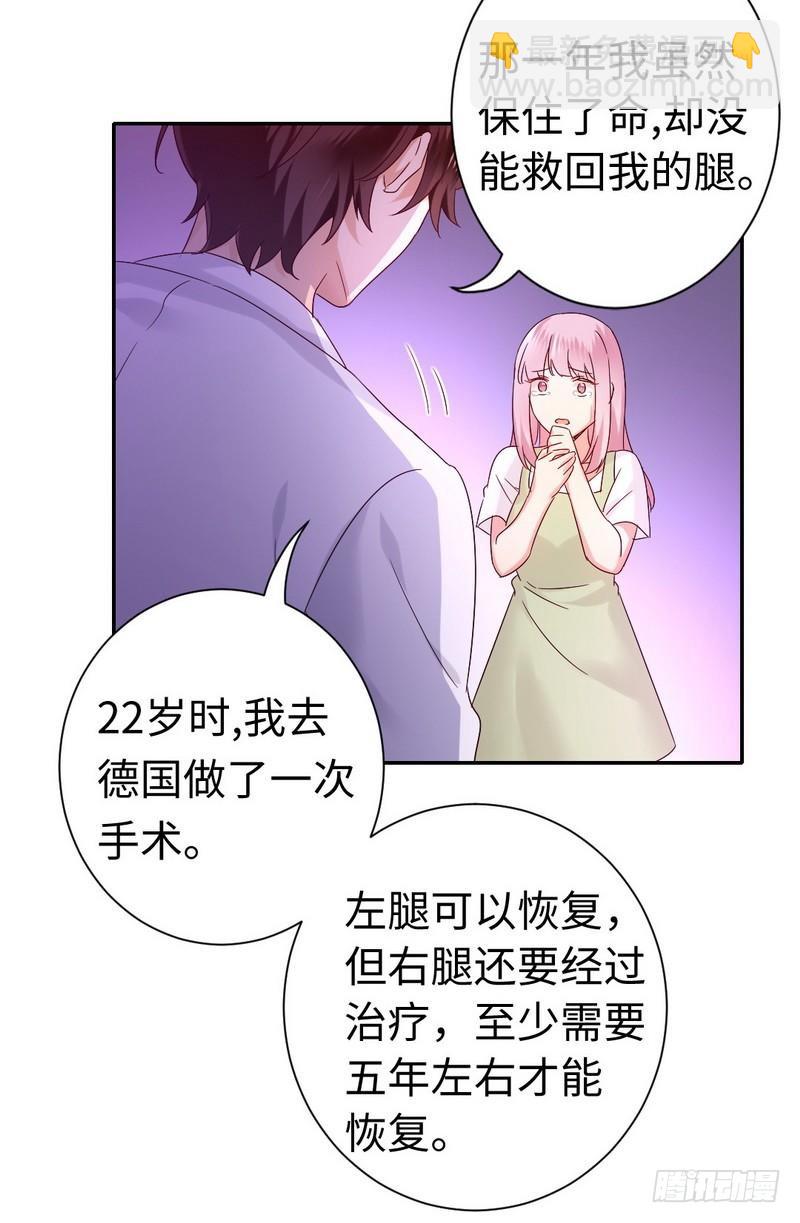《腹黑少爷小甜妻》第87话 当然是选择原谅他 第13页