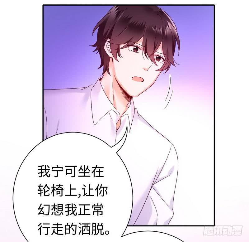 《腹黑少爷小甜妻》第87话 当然是选择原谅他 第14页