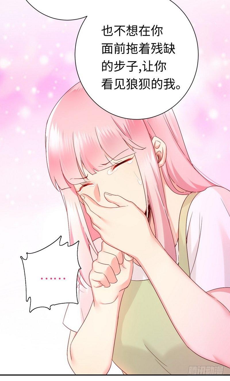 《腹黑少爷小甜妻》第87话 当然是选择原谅他 第15页