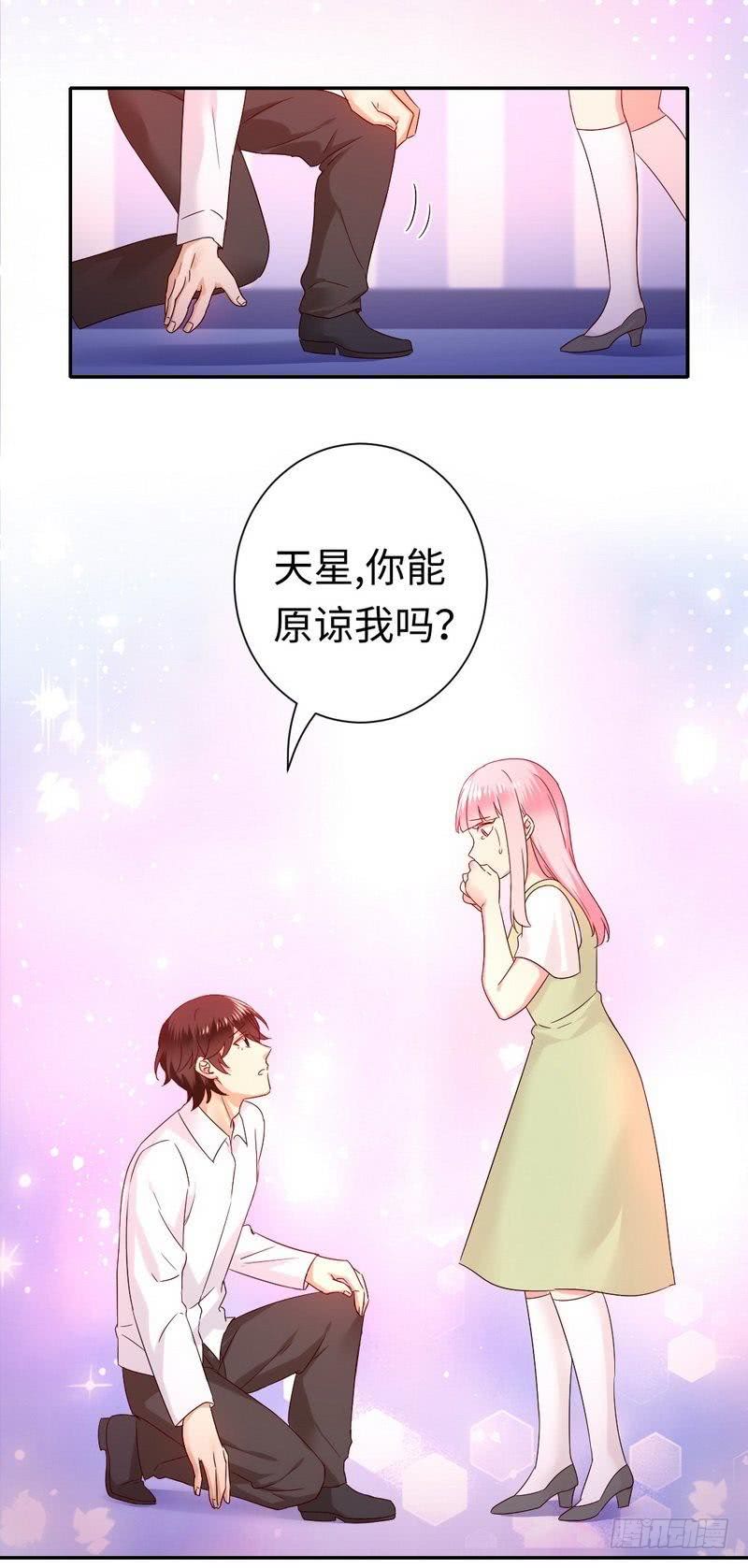 《腹黑少爷小甜妻》第87话 当然是选择原谅他 第17页