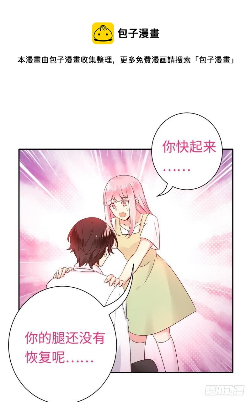 《腹黑少爷小甜妻》第87话 当然是选择原谅他 第18页