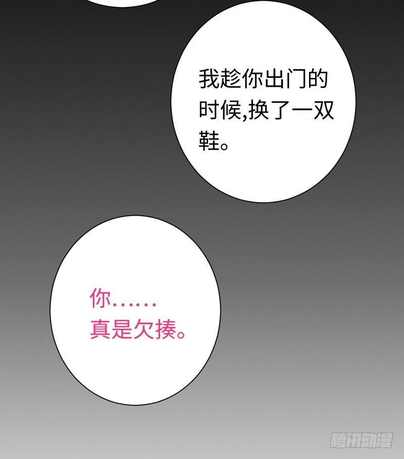 《腹黑少爷小甜妻》第87话 当然是选择原谅他 第22页