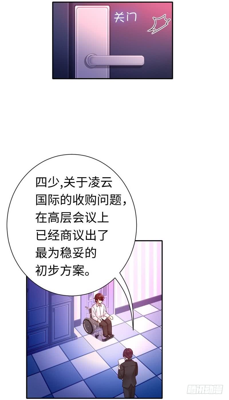 《腹黑少爷小甜妻》第87话 当然是选择原谅他 第26页
