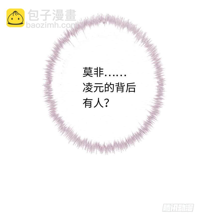 《腹黑少爷小甜妻》第87话 当然是选择原谅他 第30页