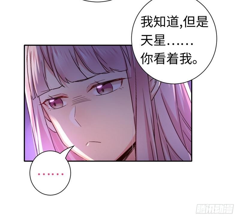 《腹黑少爷小甜妻》第87话 当然是选择原谅他 第5页