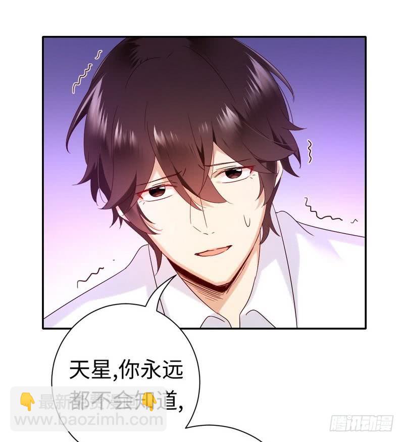 《腹黑少爷小甜妻》第87话 当然是选择原谅他 第8页