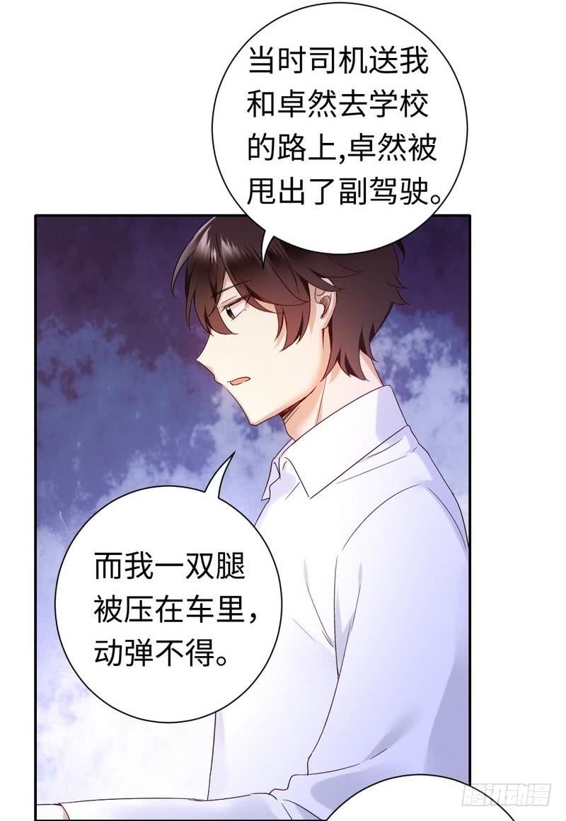 《腹黑少爷小甜妻》第85话 完美的人 第10页