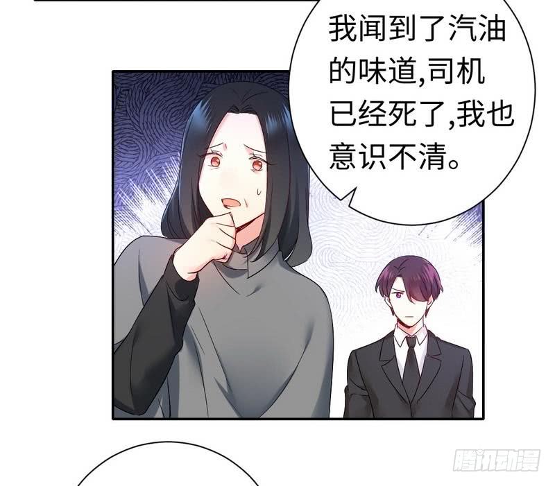 《腹黑少爷小甜妻》第85话 完美的人 第11页