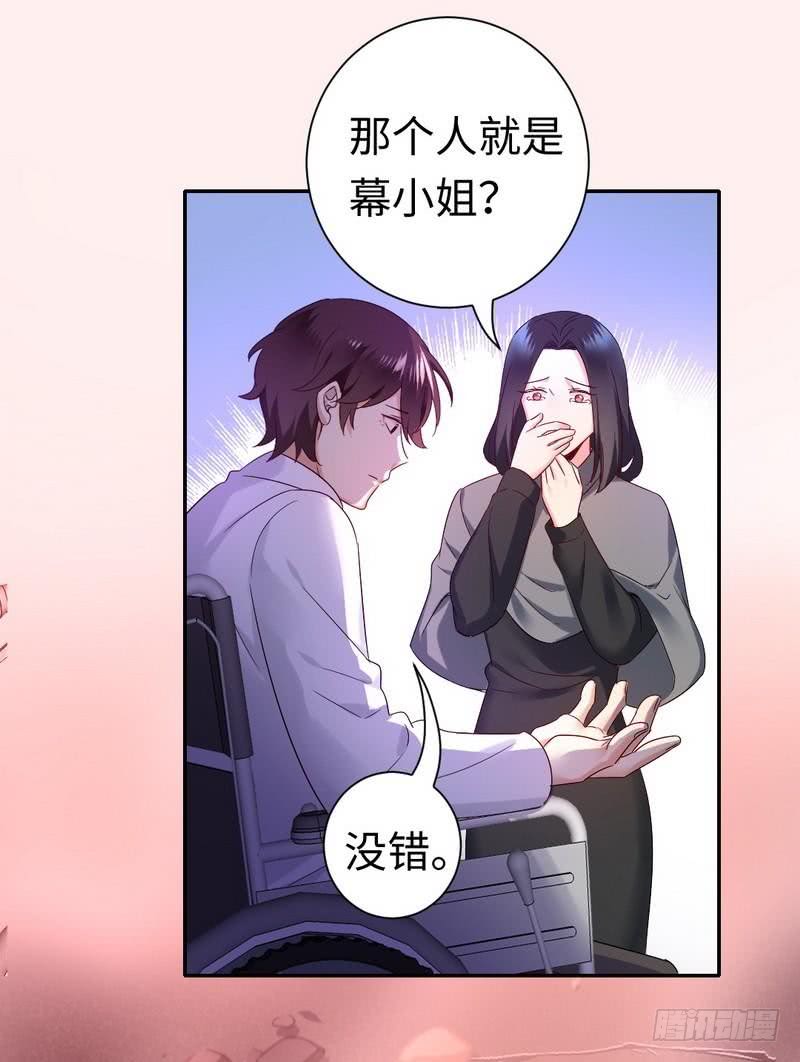 《腹黑少爷小甜妻》第85话 完美的人 第13页