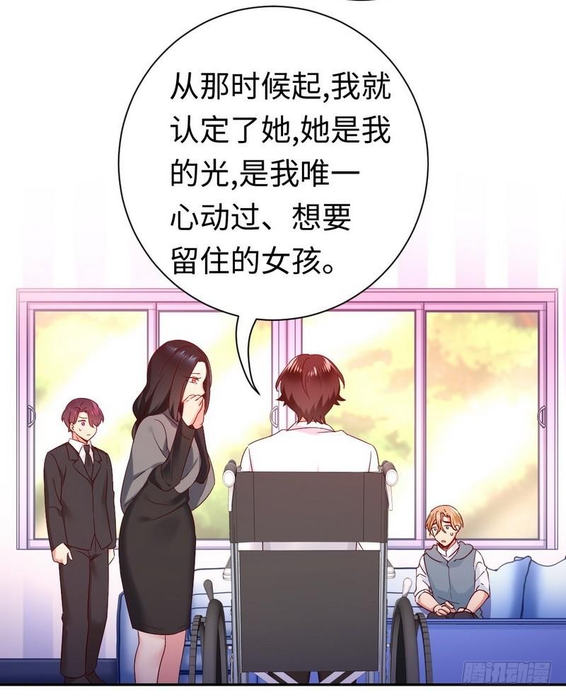 《腹黑少爷小甜妻》第85话 完美的人 第17页