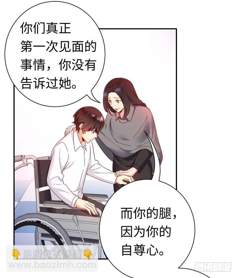 《腹黑少爷小甜妻》第85话 完美的人 第19页