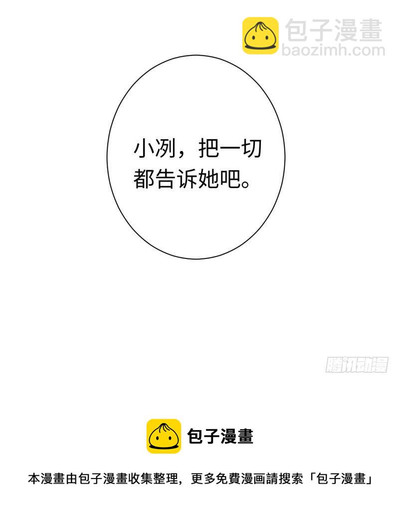 《腹黑少爷小甜妻》第85话 完美的人 第28页