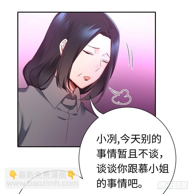 《腹黑少爷小甜妻》第85话 完美的人 第4页