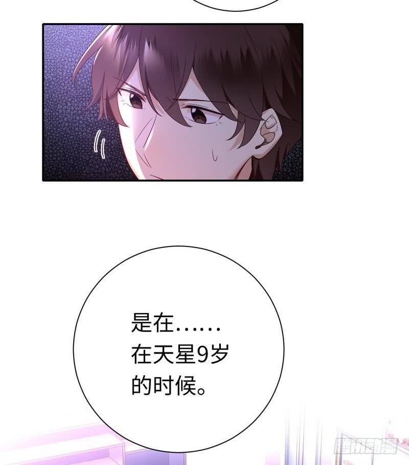 《腹黑少爷小甜妻》第85话 完美的人 第7页
