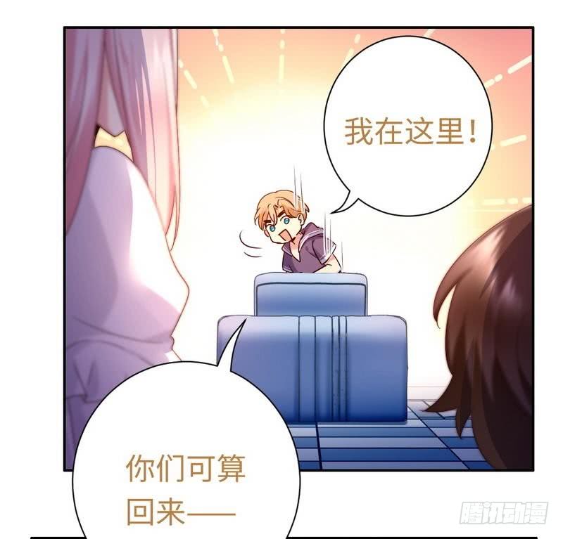 《腹黑少爷小甜妻》第89话 神秘的锁 第12页