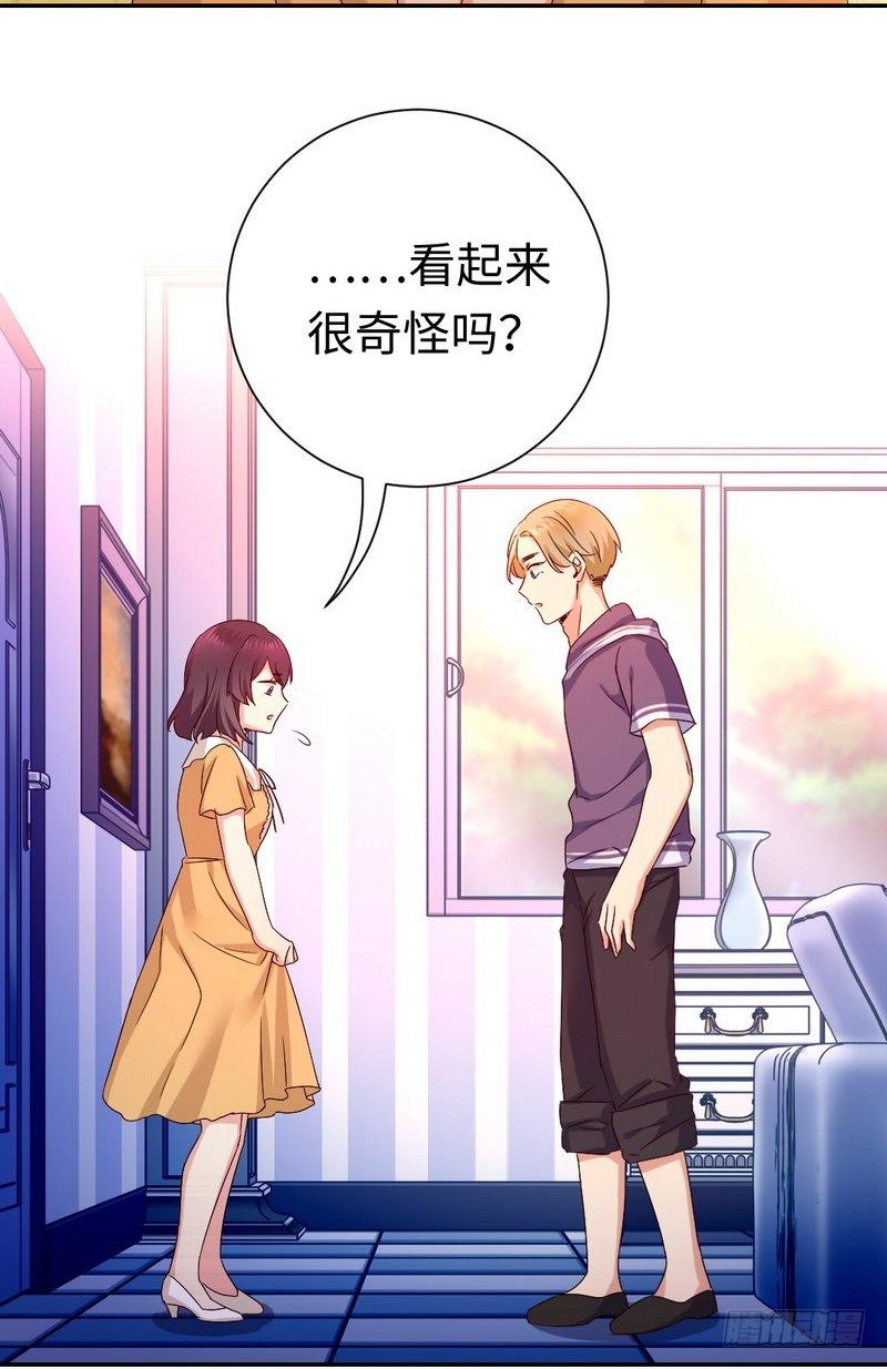 《腹黑少爷小甜妻》第89话 神秘的锁 第15页