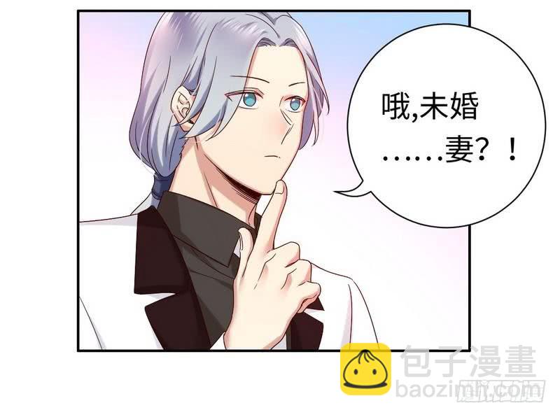 《腹黑少爷小甜妻》第89话 神秘的锁 第25页