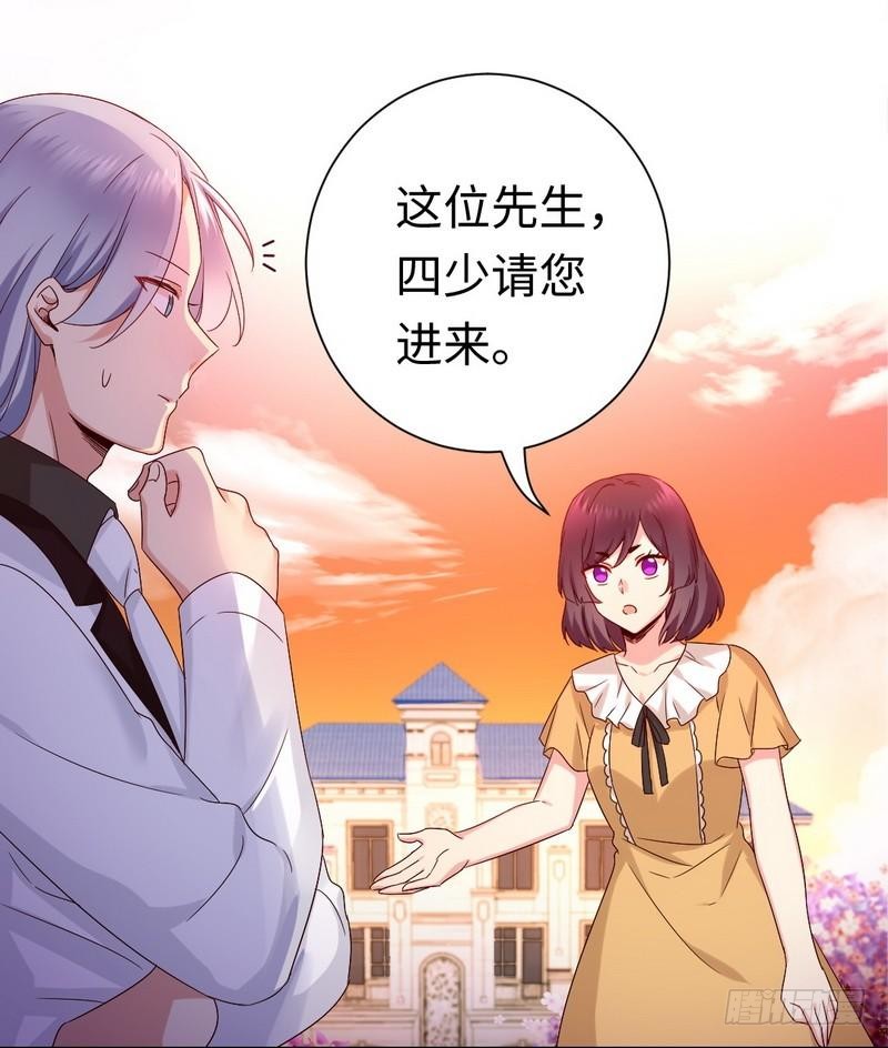《腹黑少爷小甜妻》第89话 神秘的锁 第26页