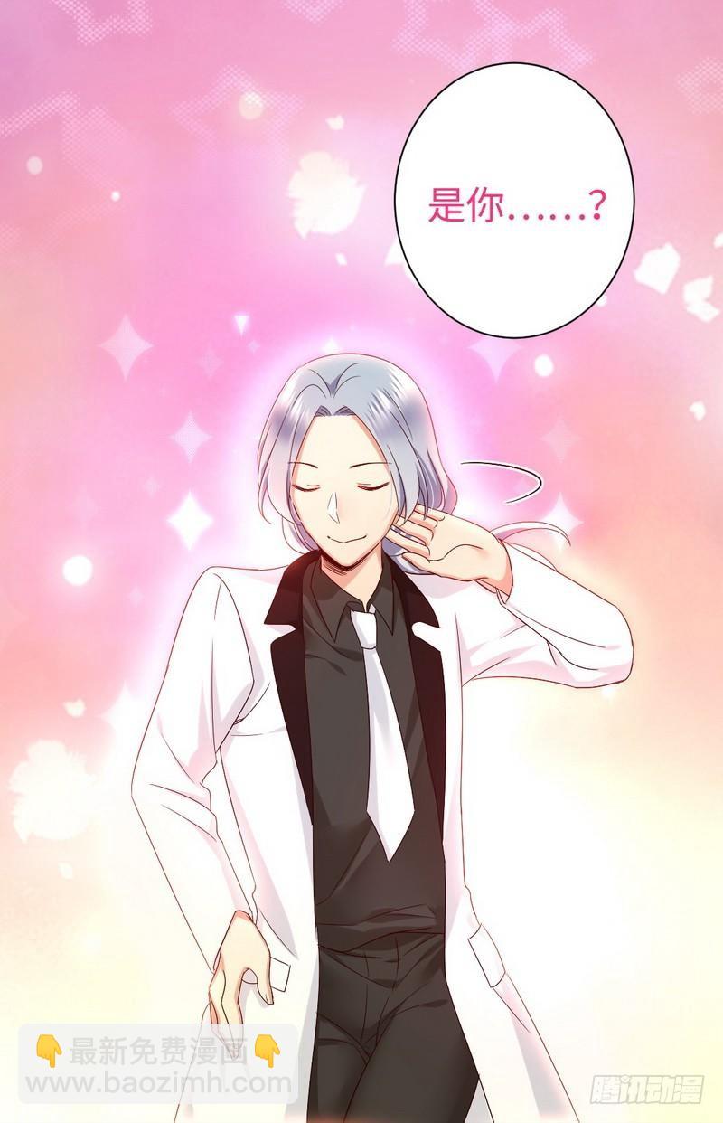 《腹黑少爷小甜妻》第89话 神秘的锁 第3页