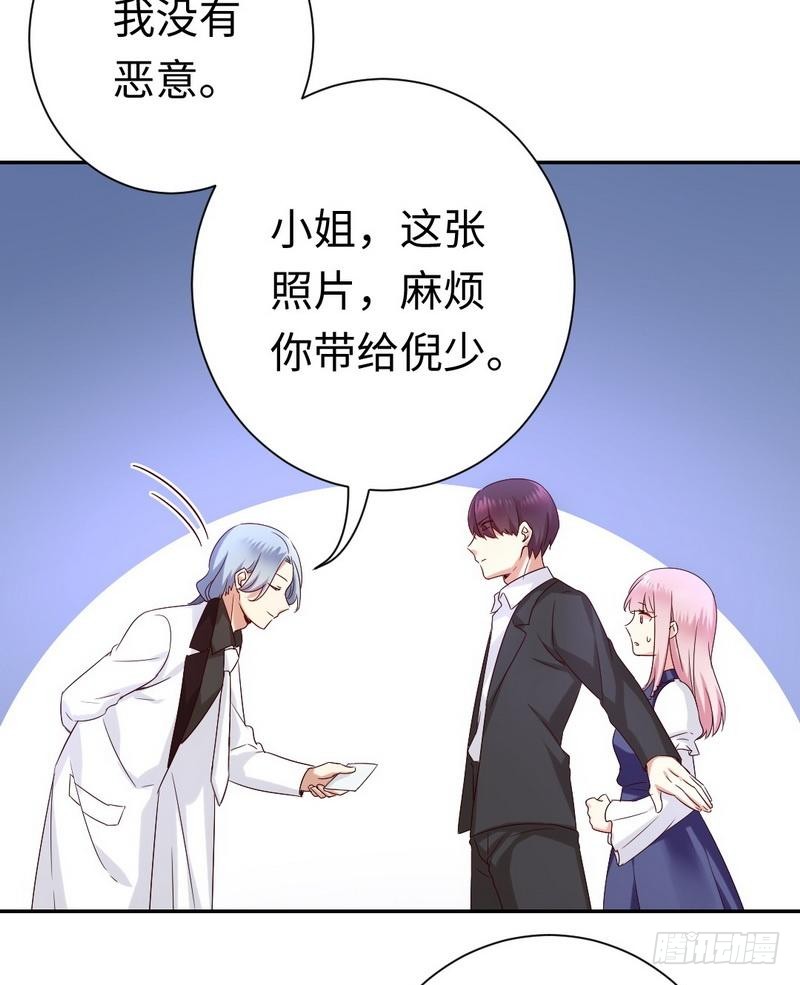 《腹黑少爷小甜妻》第89话 神秘的锁 第5页
