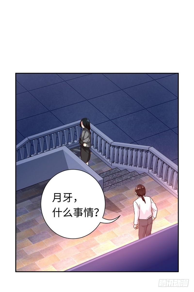 《腹黑少爷小甜妻》第91话 都是一家人 第10页