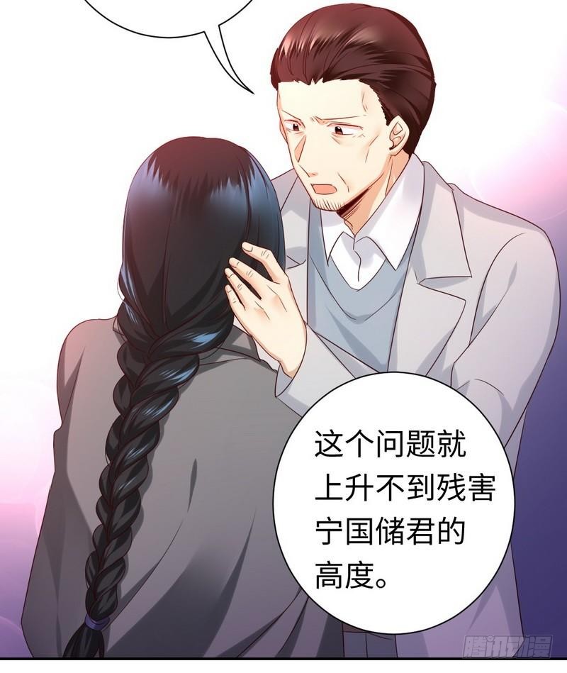 《腹黑少爷小甜妻》第91话 都是一家人 第21页