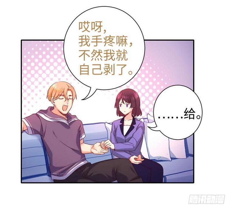 《腹黑少爷小甜妻》第91话 都是一家人 第25页