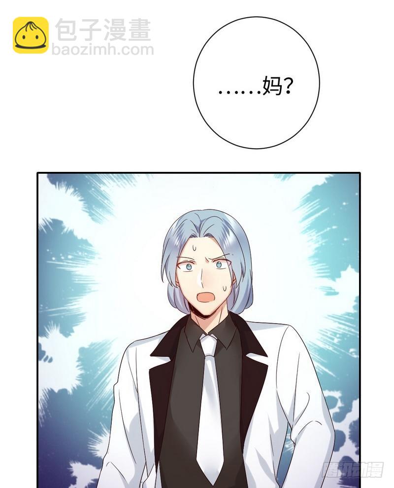 《腹黑少爷小甜妻》第91话 都是一家人 第36页