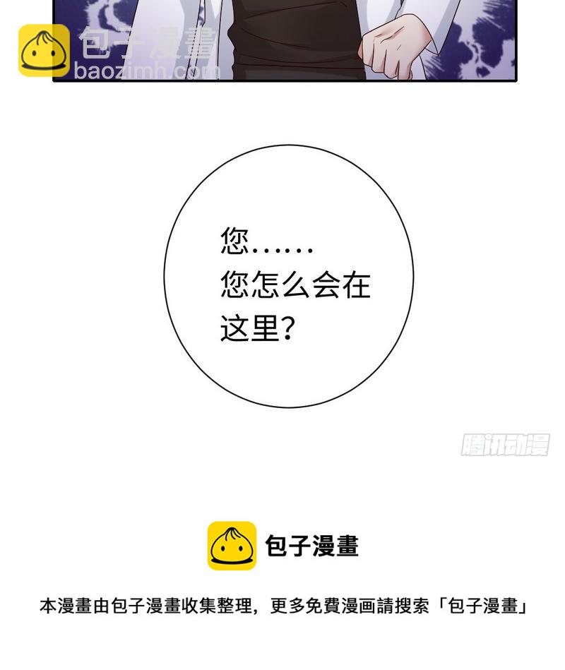 《腹黑少爷小甜妻》第91话 都是一家人 第37页