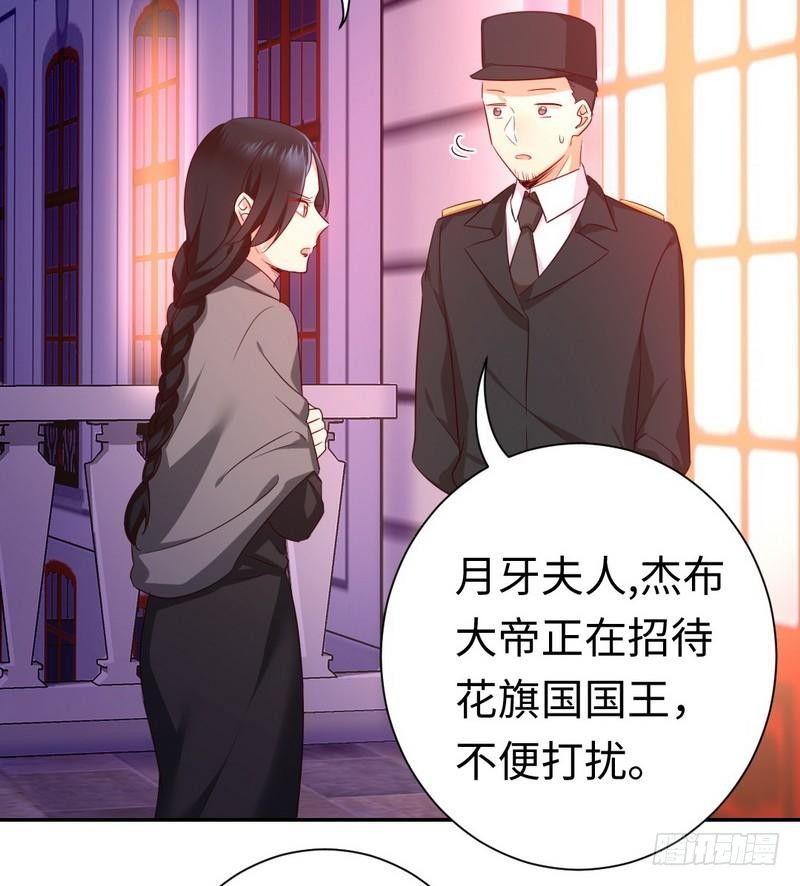 《腹黑少爷小甜妻》第91话 都是一家人 第8页