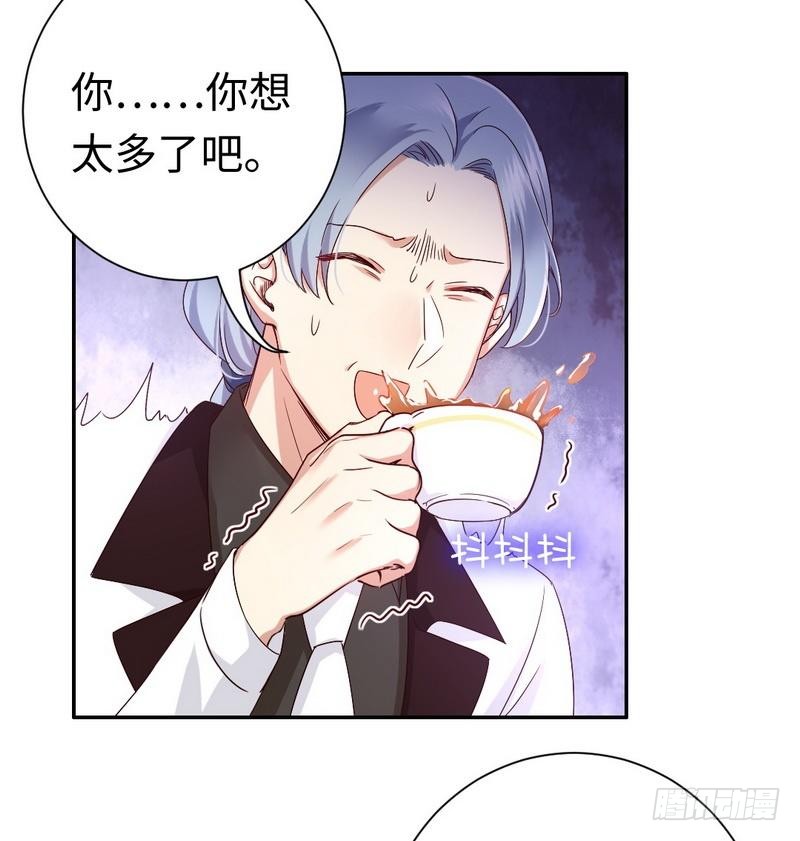 《腹黑少爷小甜妻》第90话 三皇子 第23页