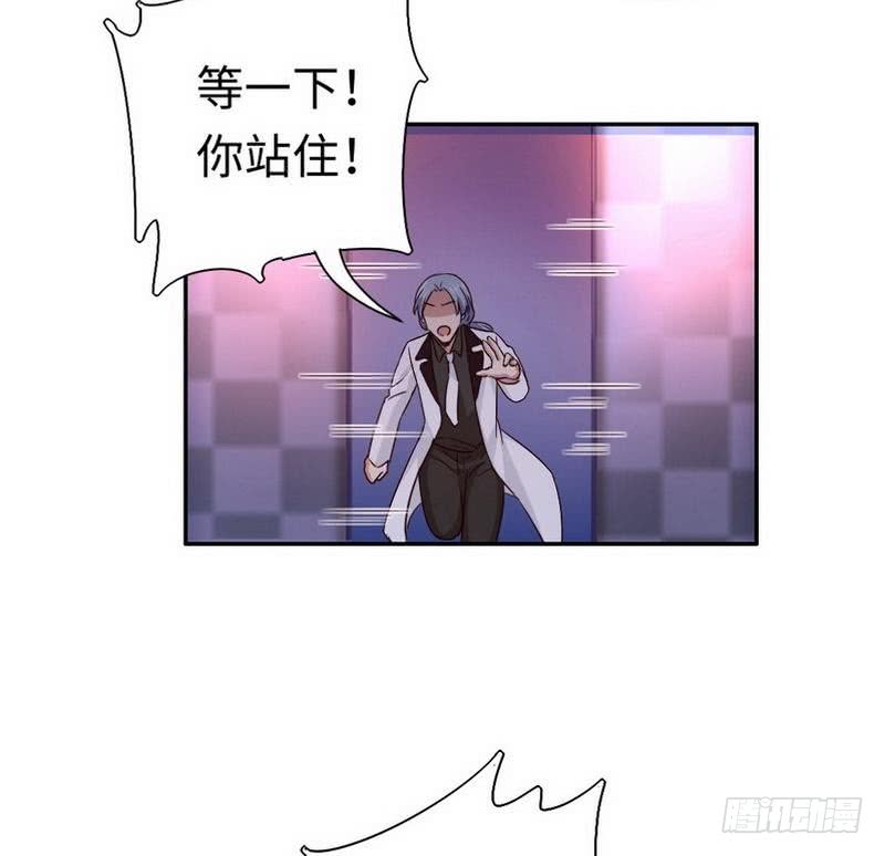 《腹黑少爷小甜妻》第90话 三皇子 第34页
