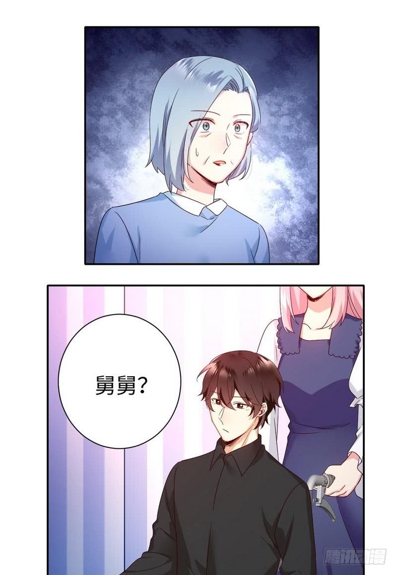 《腹黑少爷小甜妻》第92话 往日恩怨 第14页