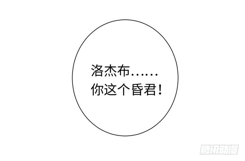 《腹黑少爷小甜妻》第92话 往日恩怨 第18页