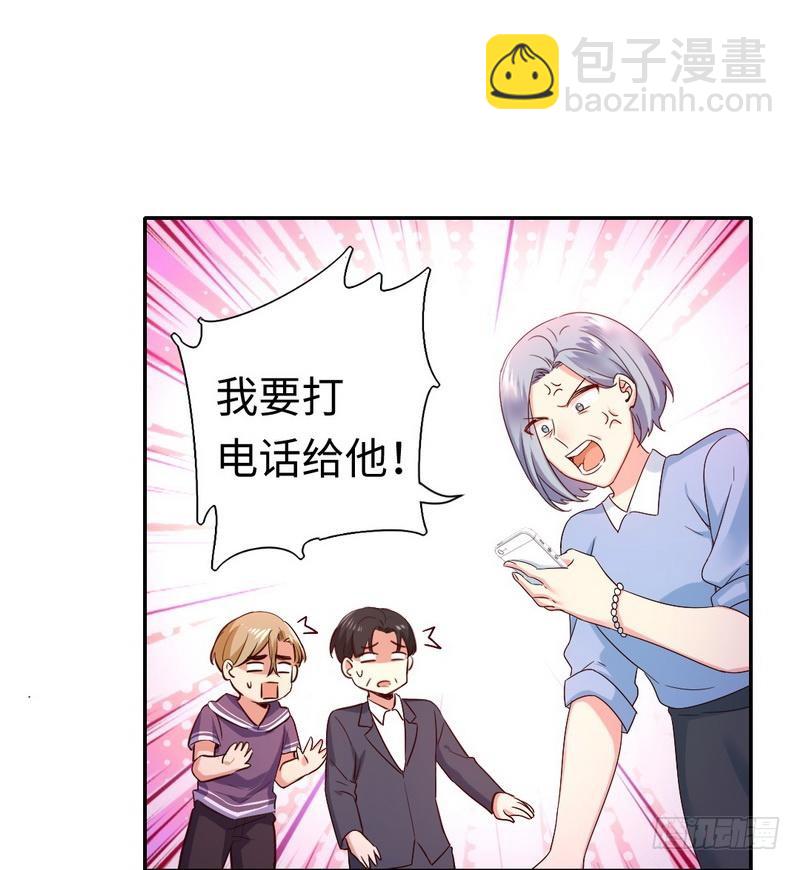 《腹黑少爷小甜妻》第92话 往日恩怨 第19页