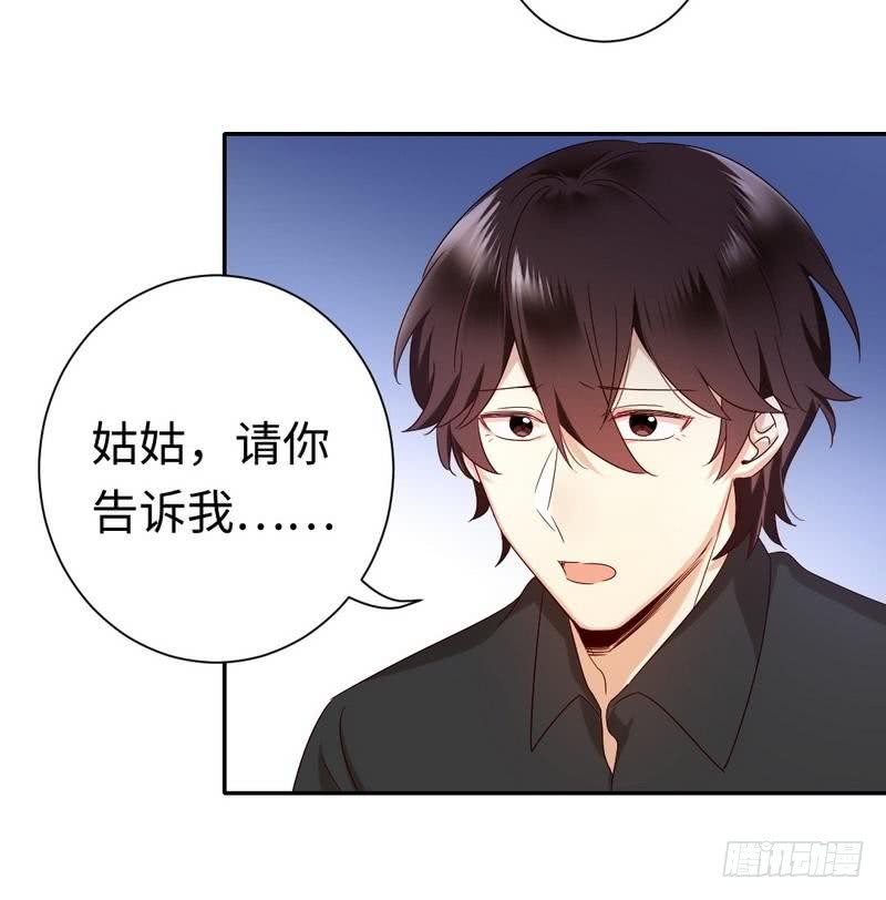 《腹黑少爷小甜妻》第92话 往日恩怨 第24页