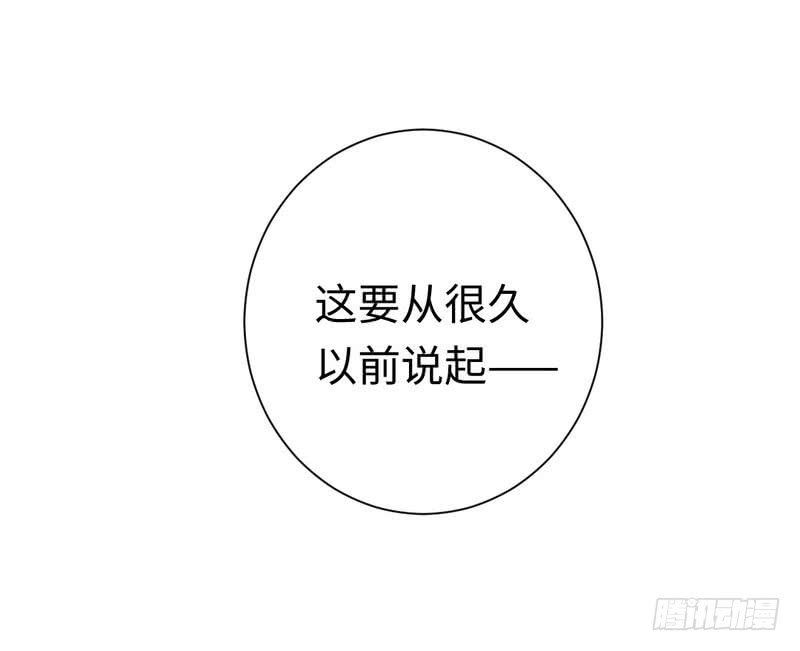 《腹黑少爷小甜妻》第92话 往日恩怨 第26页
